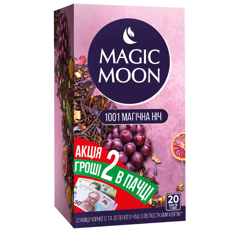 чай чорний та зелений, суміш чаю, купаж, 1001 ніч, чай з виноградом